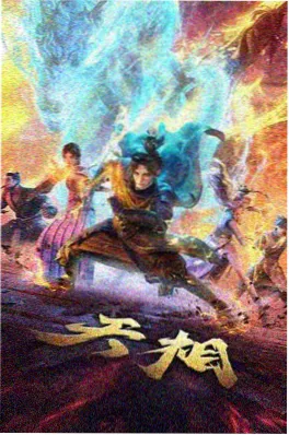 国漫出海字幕制作配图