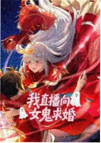 国漫《山海拾遗》海报
